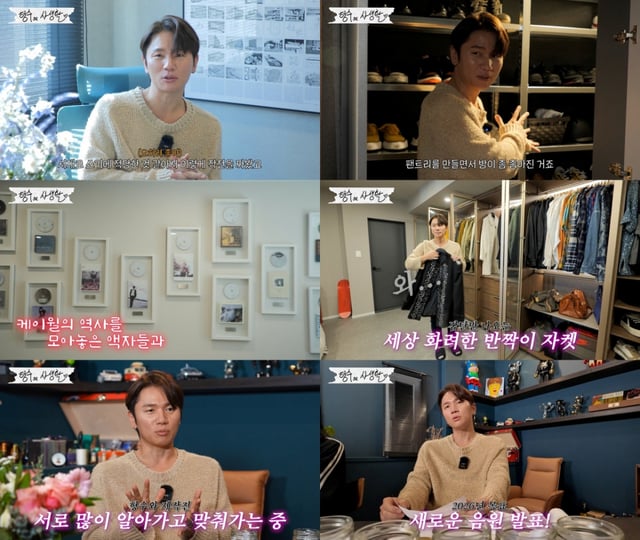 /사진=유튜브 채널 '형수는 케이윌' 