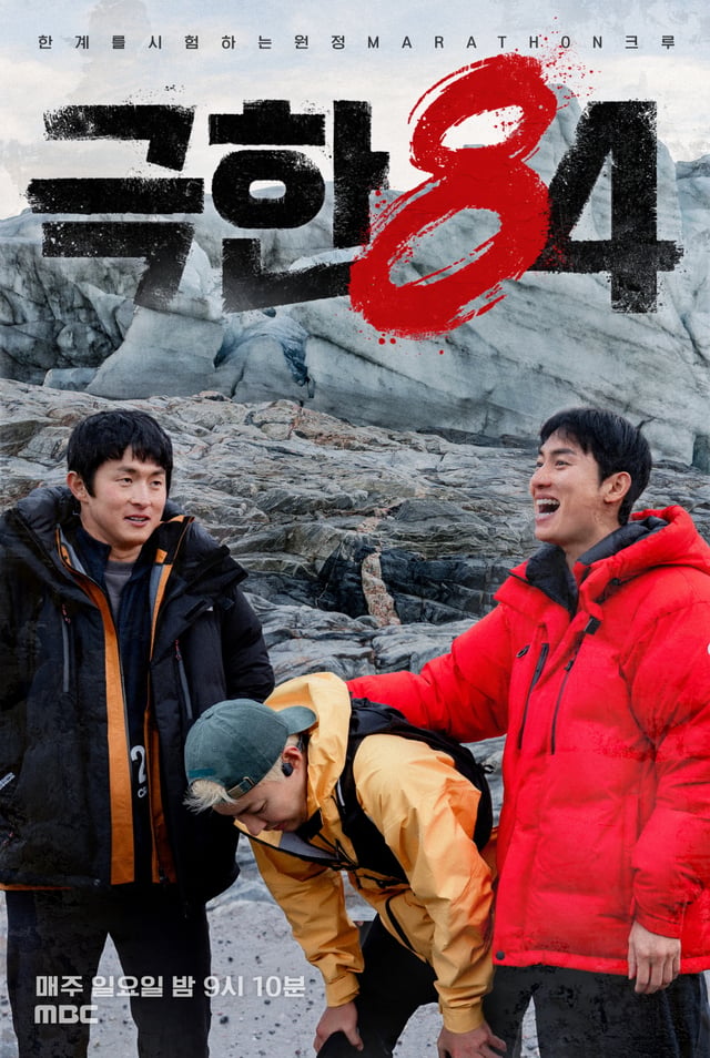 /사진제공=MBC