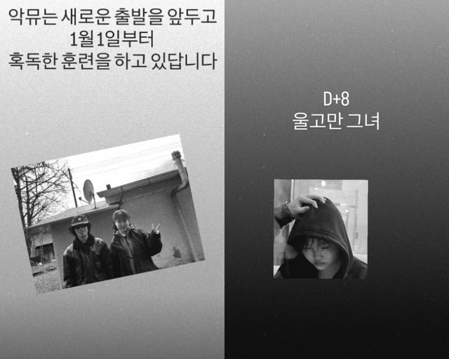 /사진=악뮤 이찬혁 SNS
