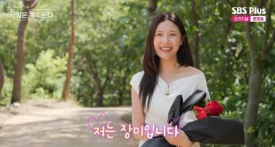 /사진=SBS플러스 방송화면