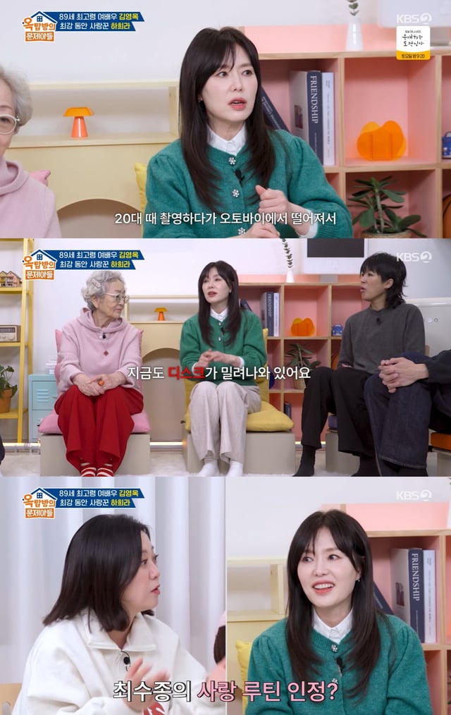 /사진=KBS 2TV 예능 '옥탑방의 문제아들' 방송 캡처