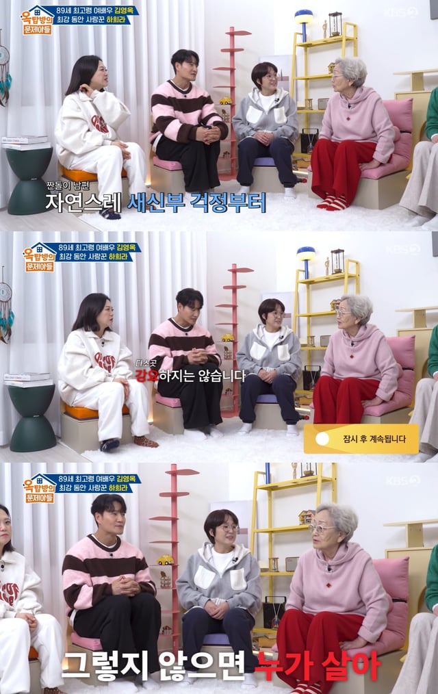 /사진=KBS 2TV 예능 '옥탑방의 문제아들' 방송 캡처