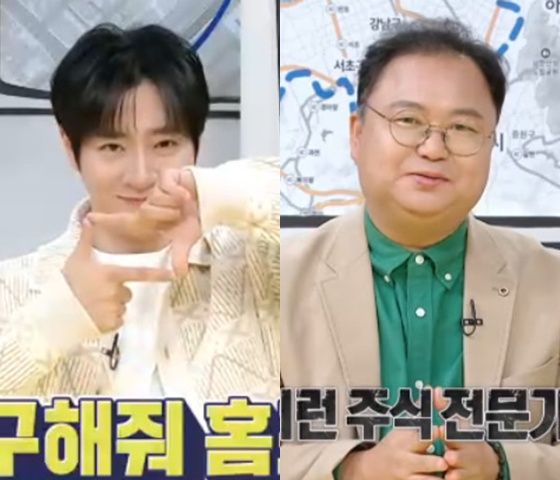 /사진=MBC '구해줘! 홈즈' 방송 캡처
