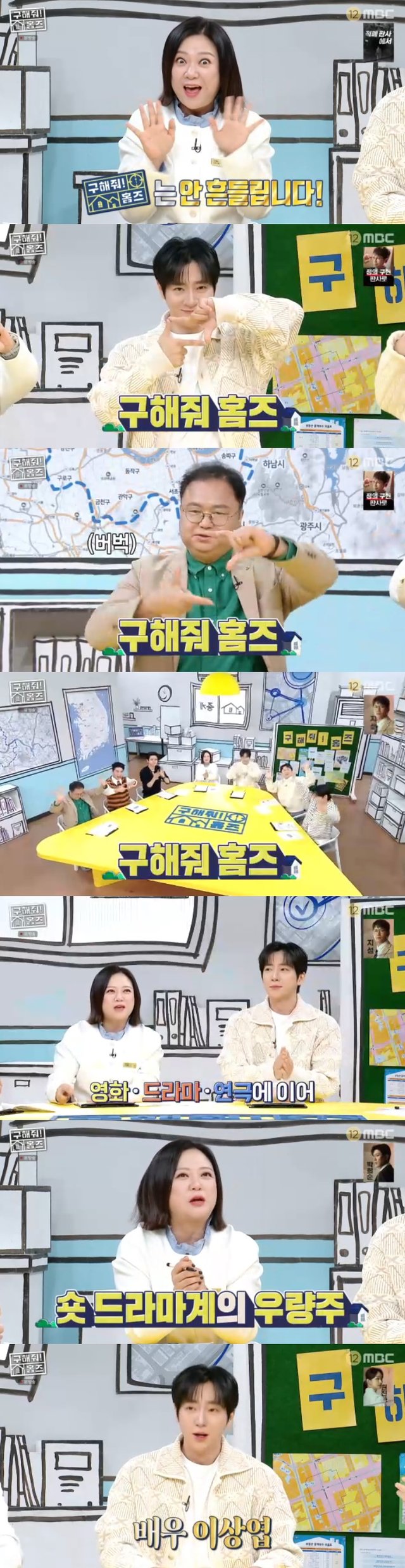 /사진=MBC '구해줘! 홈즈' 방송 캡처
