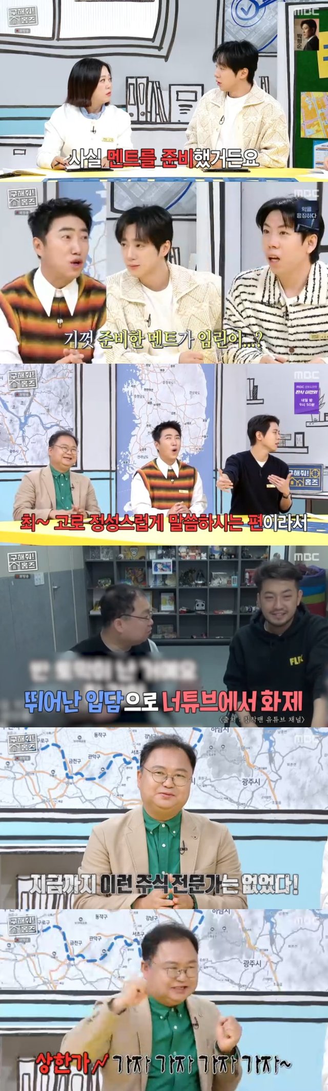 /사진=MBC '구해줘! 홈즈' 방송 캡처