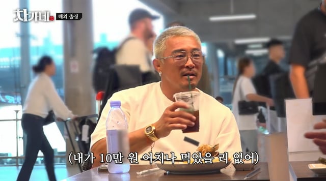 /사진=tvN '차가네' 방송 캡처