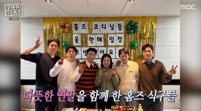 /사진=MBC '구해줘! 홈즈' 방송 캡처