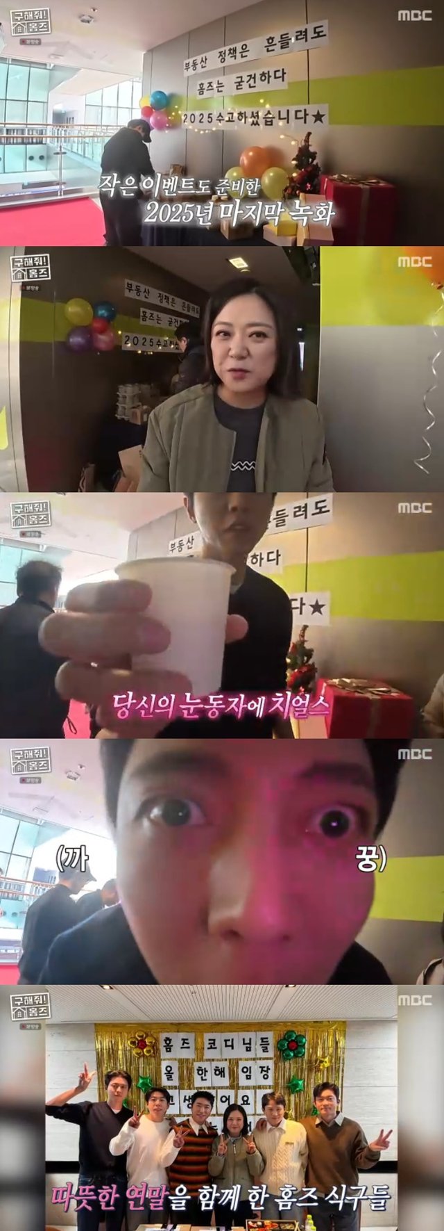 /사진=MBC '구해줘! 홈즈' 방송 캡처