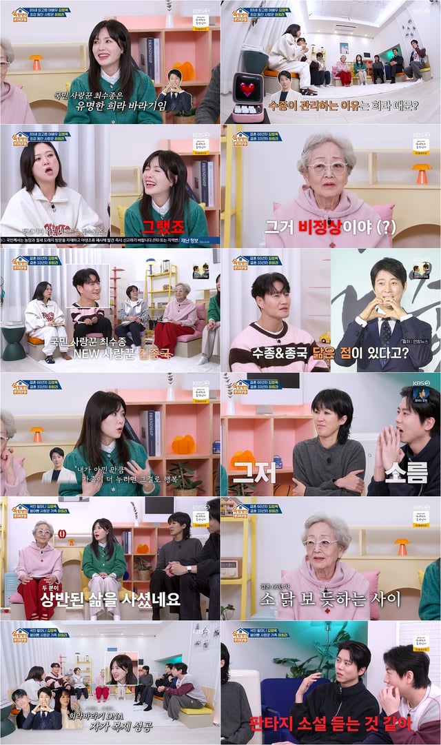 /사진=KBS 2TV '옥탑방의 문제아들'