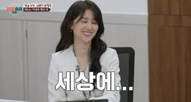 /사진='이혼숙려캠프' 방송 화면 
