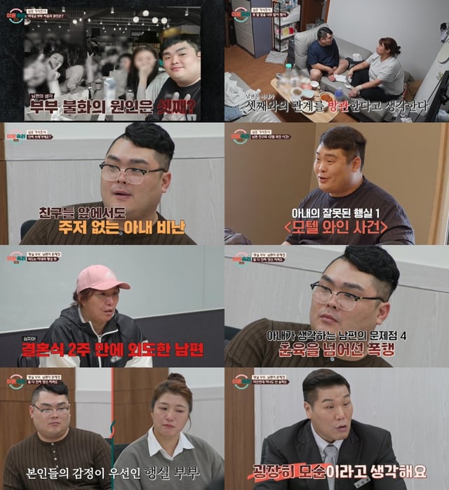 /사진='이혼숙려캠프' 방송 화면 