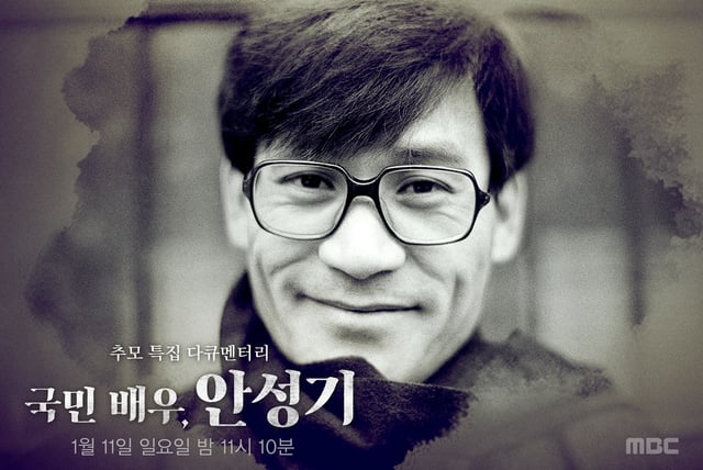 /사진=MBC