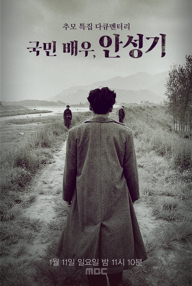 /사진=MBC