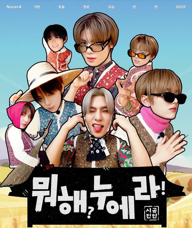 /사진=누아엔터테인먼트