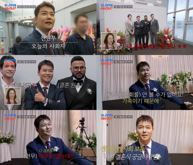 /사진제공=TV CHOSUN '조선의 사랑꾼'