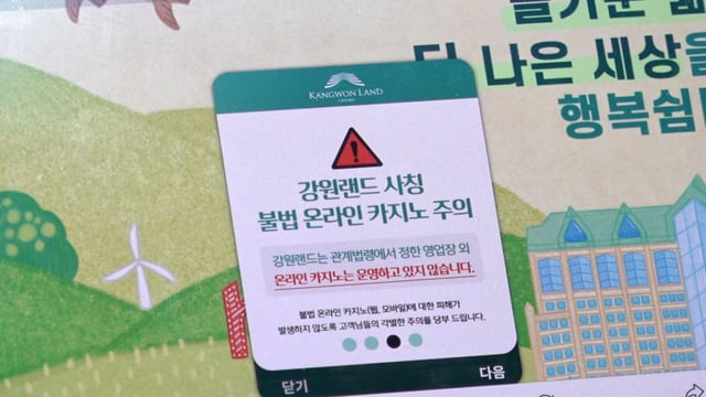 /사진=KBS 1TV '추적 60분'