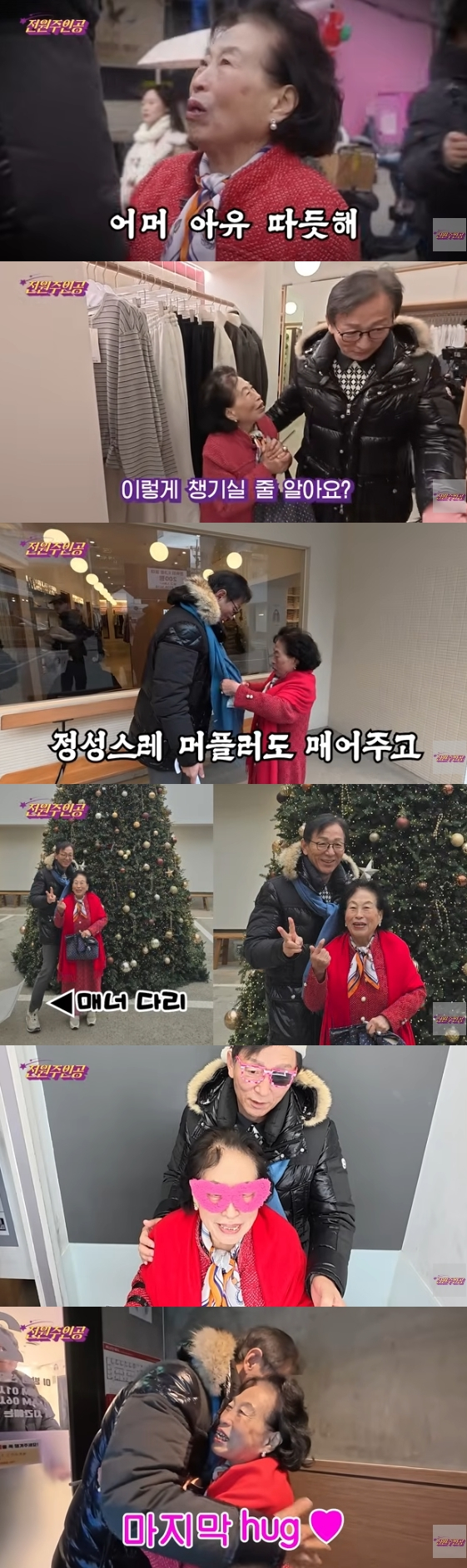 /사진=유튜브 채널 '전원주_전원주인공'