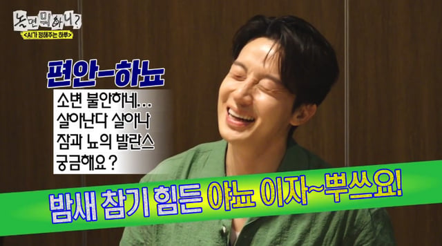 /사진=MBC '놀면 뭐하니?' 방송 캡처