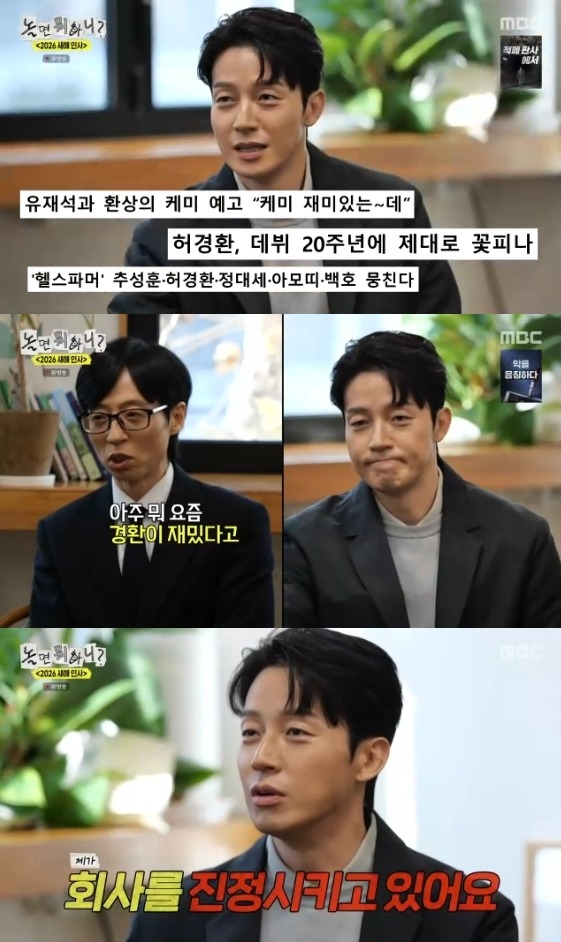 /사진=MBC '놀면 뭐하니?' 방송 캡처