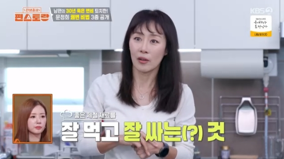 /사진=KBS 2TV '신상출시 편스토랑'