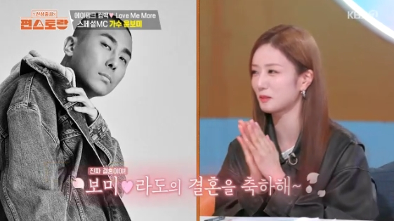 /사진=KBS 2TV '신상출시 편스토랑'