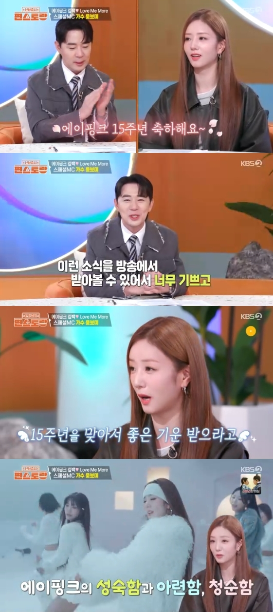 /사진=KBS 2TV '신상출시 편스토랑'
