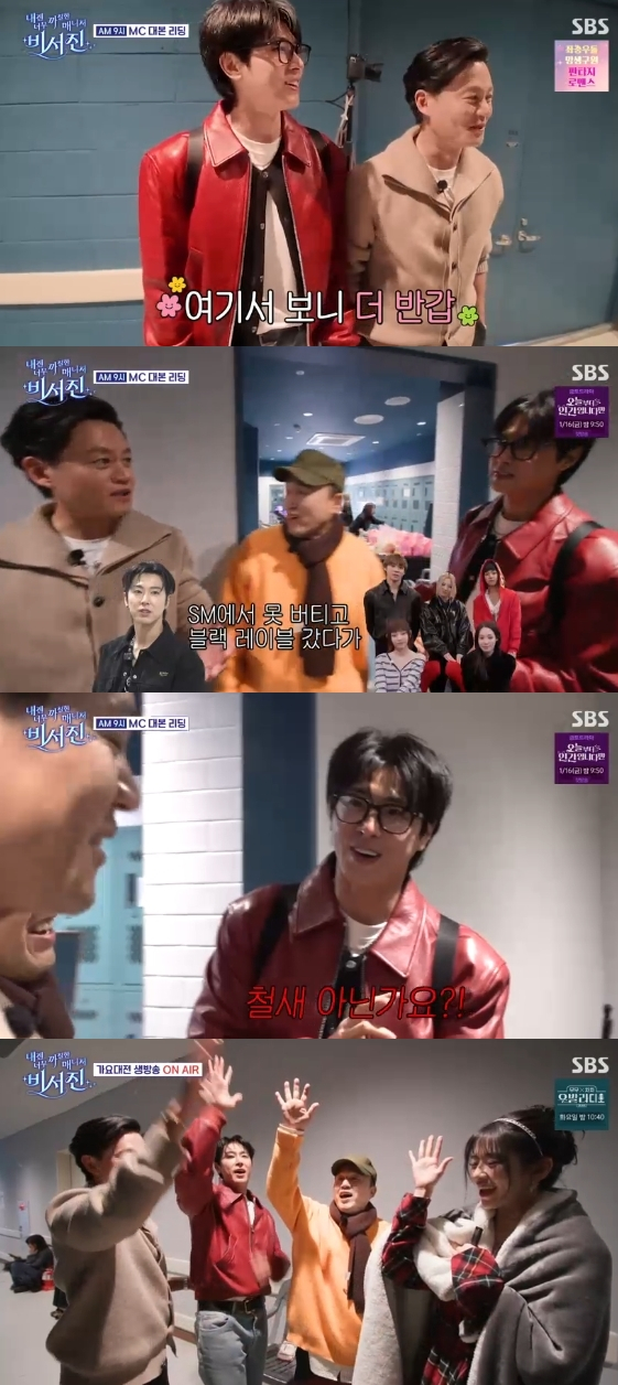 /사진= SBS 예능 프로그램 '내겐 너무 까칠한 매니저 - 비서진'(이하 '비서진')