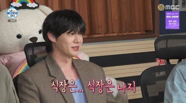 /사진=MBC '나 혼자 산다'