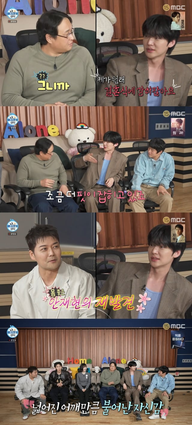 /사진=MBC '나 혼자 산다'