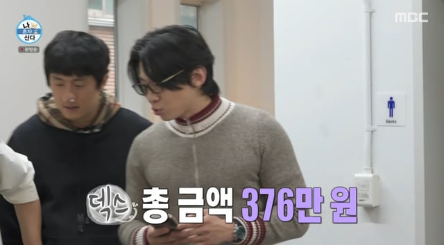 /사진=MBC '나 혼자 산다' 