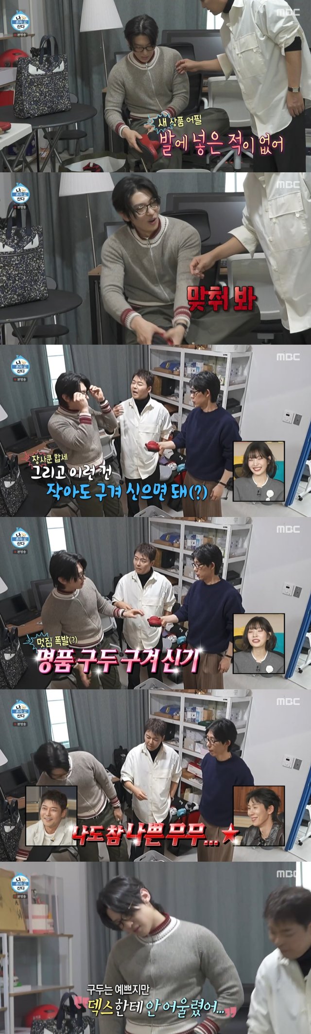 /사진=MBC '나 혼자 산다' 