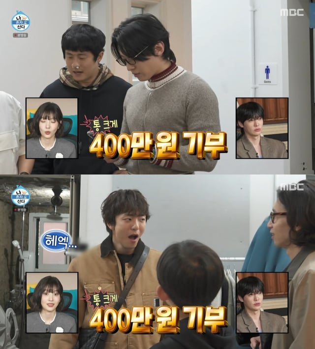 /사진=MBC '나 혼자 산다' 