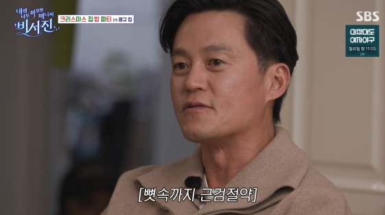 /사진=SBS 예능 프로그램 '내겐 너무 까칠한 매니저 - 비서진'(이하 '비서진')