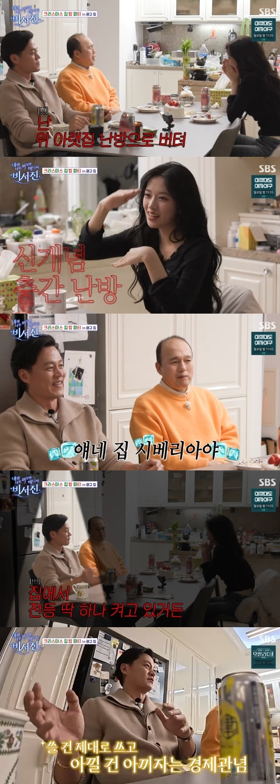 /사진=SBS 예능 프로그램 '내겐 너무 까칠한 매니저 - 비서진'(이하 '비서진')