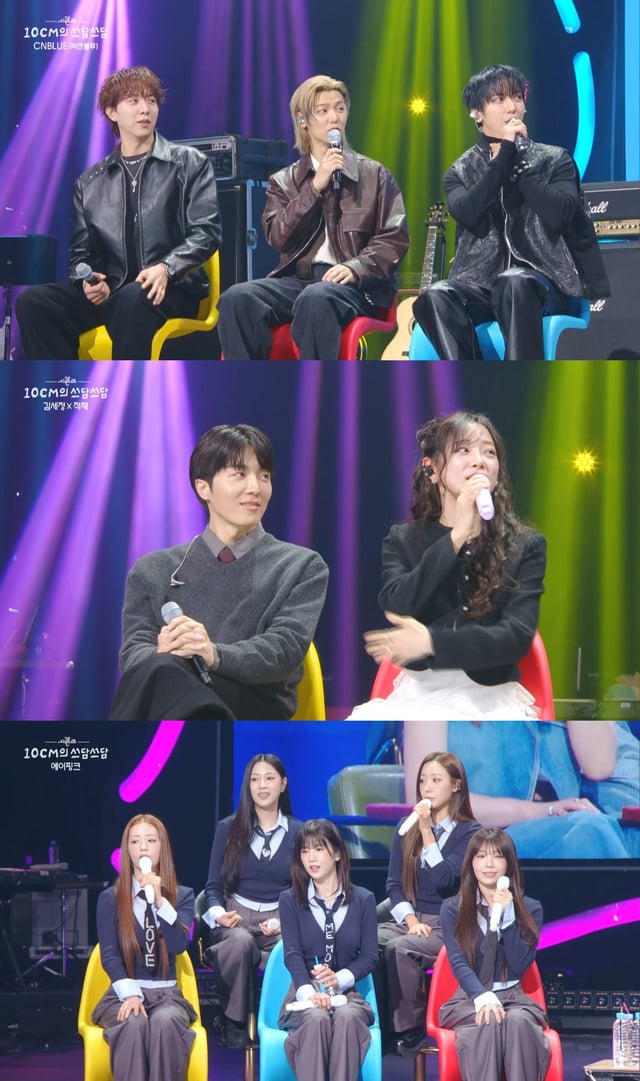 /사진=KBS 2TV '더 시즌즈-십센치의 쓰담쓰담'