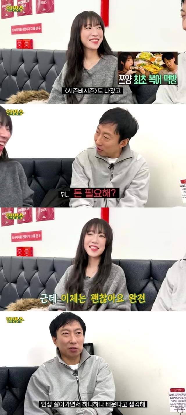 쯔양 박명수 / 사진=유튜브 채널 할명수