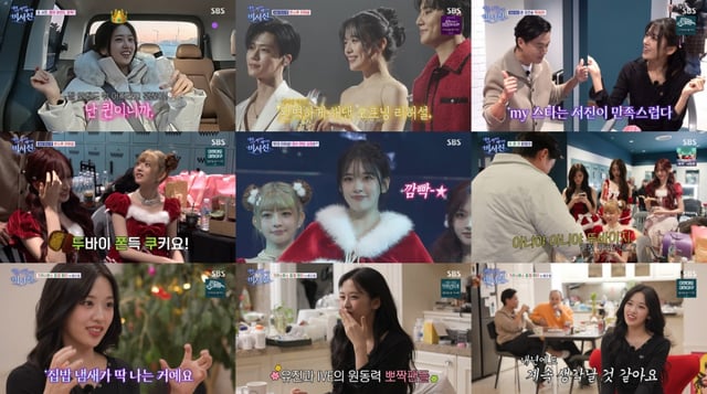 /사진=SBS '내겐 너무 까칠한 매니저-비서진' 
