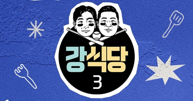 '강식당3' 메인 포스터에 등장한 강민호(왼쪽)과 최형우 캐리커처. /사진=강민호 제공