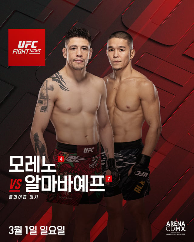 모레노vs알마바예프 매치 포스터. /사진=UFC 공식 제공