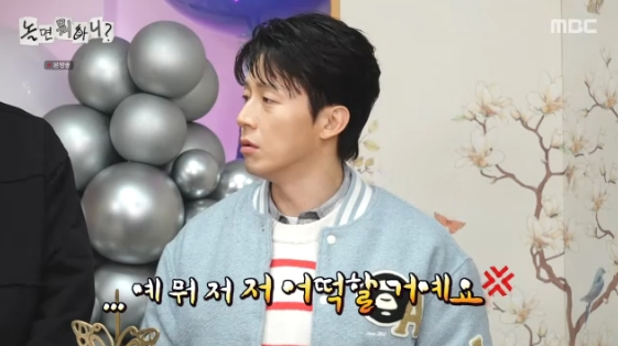 /사진=MBC 예능 프로그램 '놀면 뭐하니?'