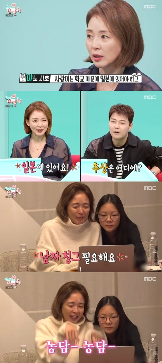 /사진= MBC 예능 프로그램 '전지적 참견시점'(이하 '전참시')