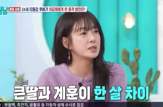 /사진='살림남'