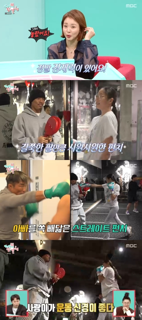 /사진= MBC 예능 프로그램 '전지적 참견시점'(이하 '전참시')