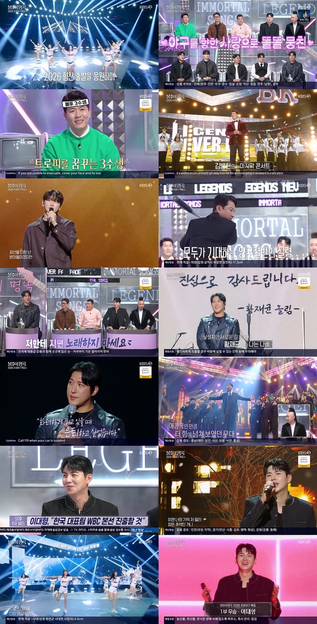 /사진=KBS 2TV '불후의 명곡'
