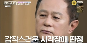 /사진=MBN '김주하의 데이앤나잇'