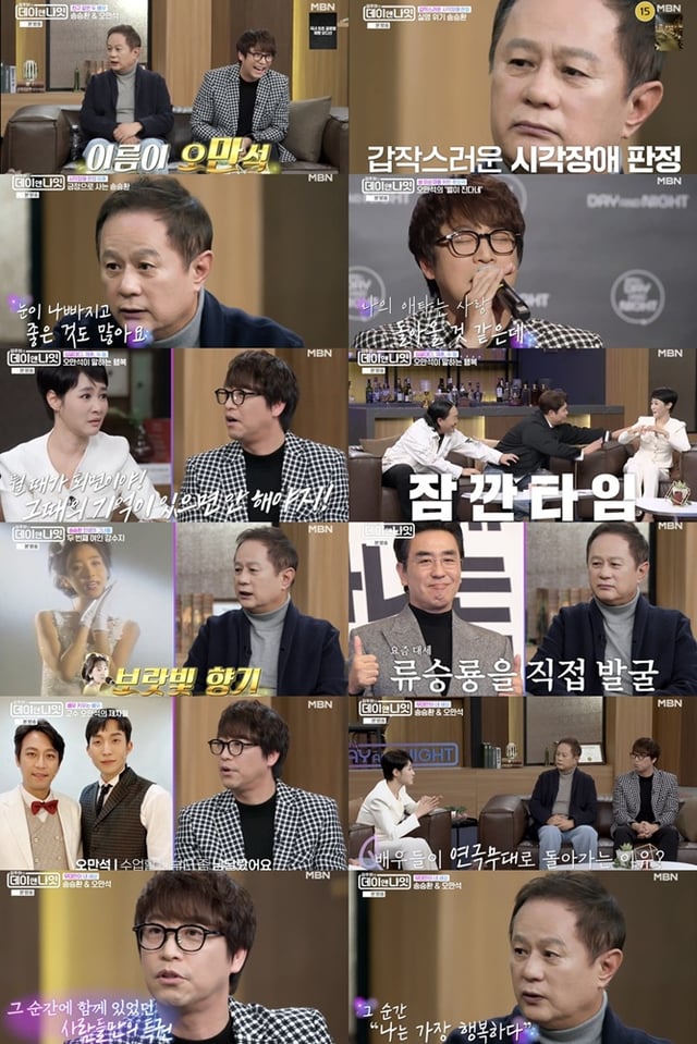 '김주하의 데이앤나잇' 7회