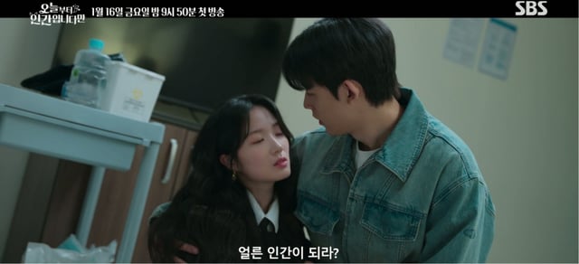 /사진=SBS '오늘부터 인간입니다만'