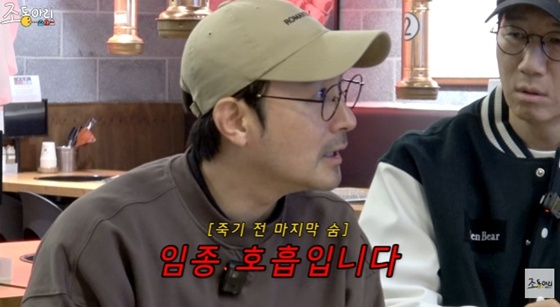 임형준 /사진=유튜브 채널 '조동아리' 캡처