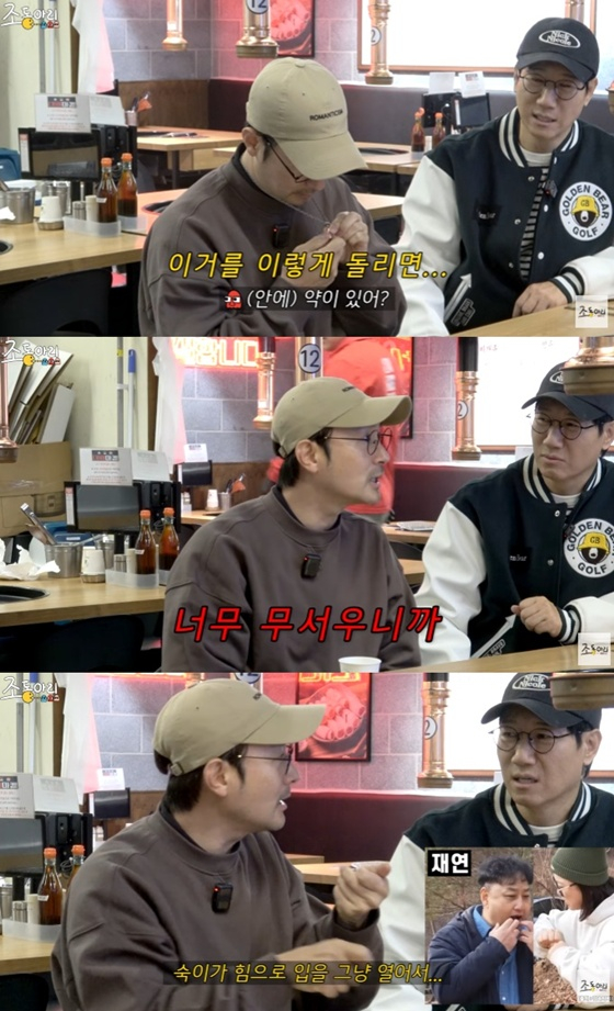 /사진=유튜브 채널 '조동아리' 캡처