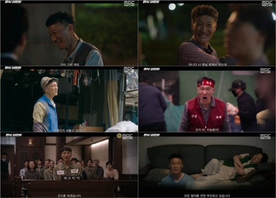 /사진=MBC '판사 이한영' 캡처